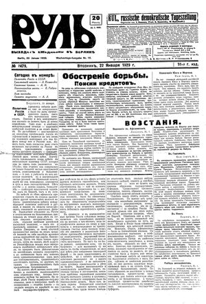 Rul' vom 22.01.1929