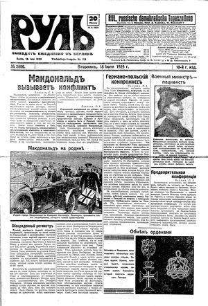 Rul' vom 18.06.1929