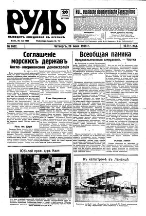 Rul' vom 20.06.1929