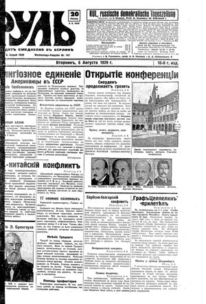 Rul' on Aug 6, 1929