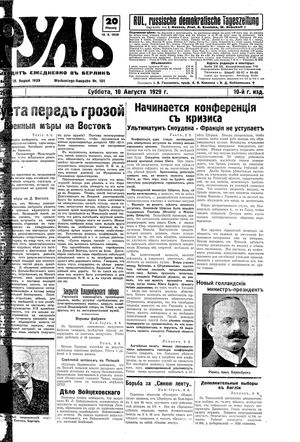 Rul' vom 10.08.1929