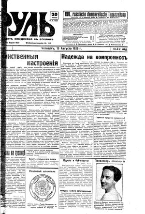 Rul' vom 15.08.1929