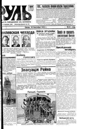 Rul' vom 18.09.1929
