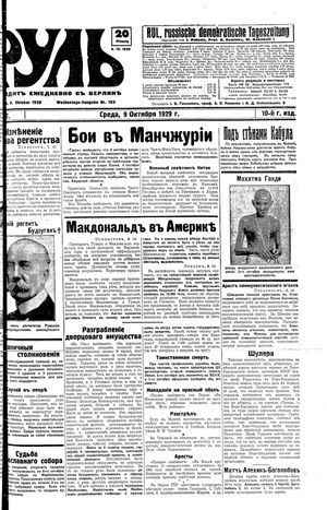 Rul' vom 09.10.1929
