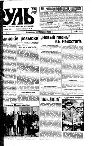 Rul' on Feb 13, 1930