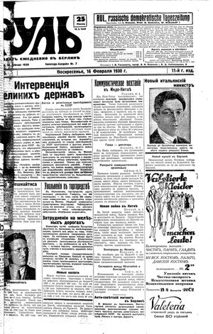 Rul' on Feb 16, 1930