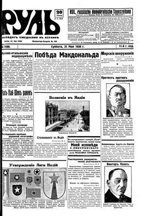 Rul' vom 31.05.1930