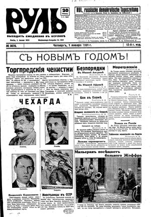 Rul' on Jan 1, 1931