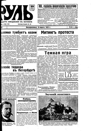 Rul' vom 08.03.1931