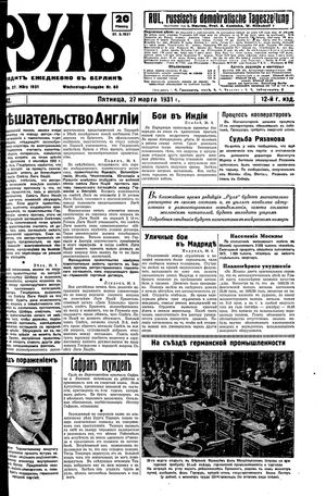 Rul' on Mar 27, 1931