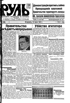 Rul' vom 14.07.1931
