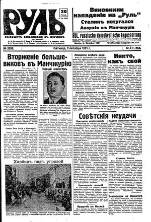 Rul' on Oct 2, 1931