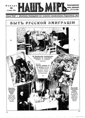 Naš mir vom 08.06.1924