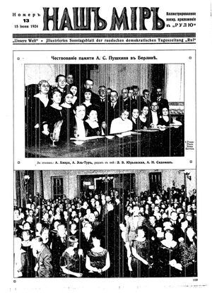 Naš mir vom 15.06.1924