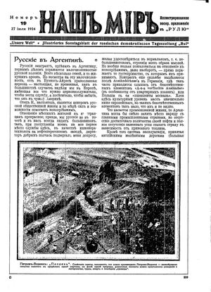 Naš mir vom 27.07.1924