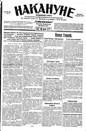 Nakanune vom 07.04.1922