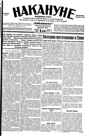 Nakanune vom 09.04.1922