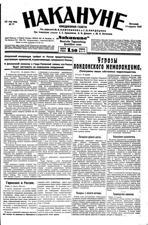 Nakanune vom 14.04.1922