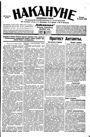 Nakanune vom 20.04.1922