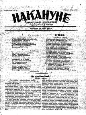 Nakanune vom 30.04.1922
