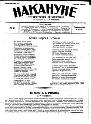 Nakanune vom 14.05.1922