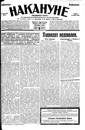 Nakanune vom 14.06.1922