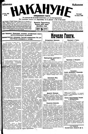 Nakanune vom 15.06.1922