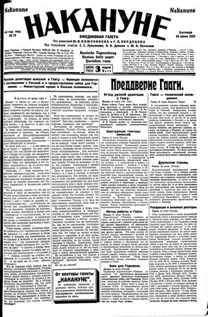 Nakanune vom 23.06.1922