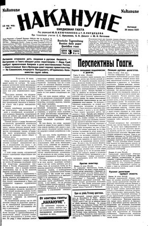 Nakanune vom 30.06.1922