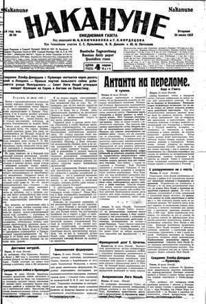 Nakanune vom 25.07.1922