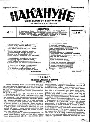 Nakanune vom 30.07.1922
