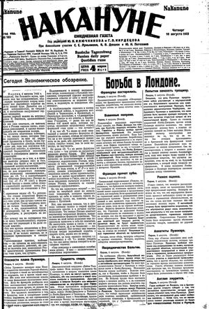 Nakanune vom 10.08.1922