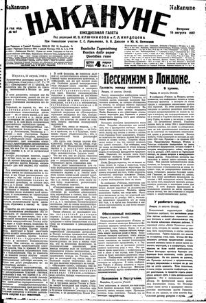 Nakanune vom 15.08.1922