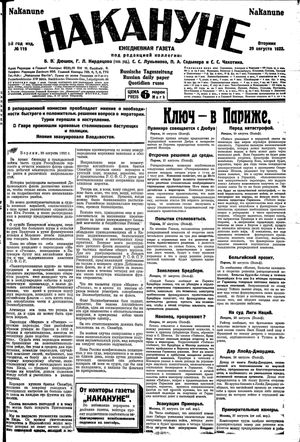 Nakanune vom 29.08.1922