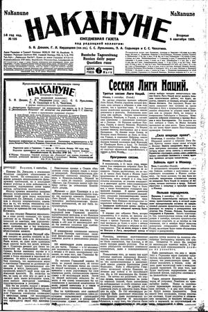 Nakanune vom 05.09.1922