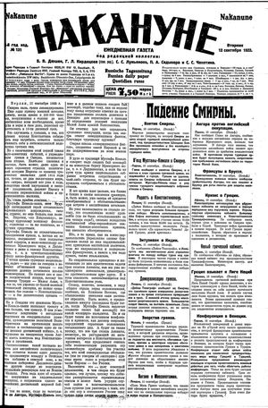 Nakanune vom 12.09.1922