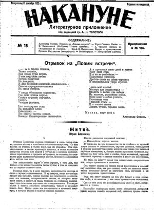 Nakanune vom 17.09.1922