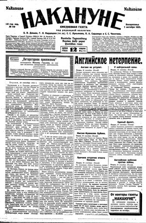 Nakanune vom 01.10.1922