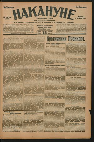 Nakanune vom 14.10.1922