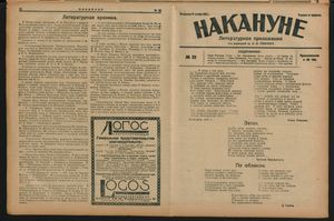 Nakanune vom 15.10.1922