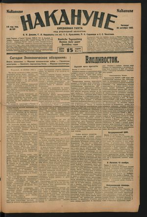Nakanune vom 26.10.1922