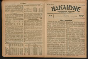Nakanune vom 26.10.1922