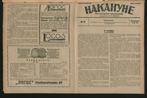 Nakanune vom 29.10.1922