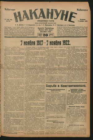 Nakanune vom 07.11.1922