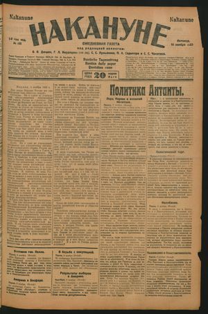 Nakanune vom 10.11.1922