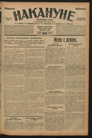 Nakanune vom 12.11.1922