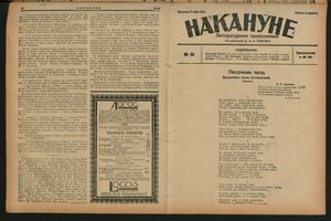 Nakanune vom 12.11.1922