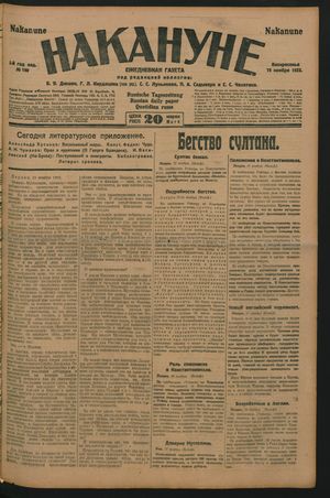 Nakanune vom 19.11.1922