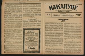 Nakanune vom 03.12.1922