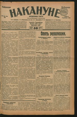Nakanune vom 09.12.1922